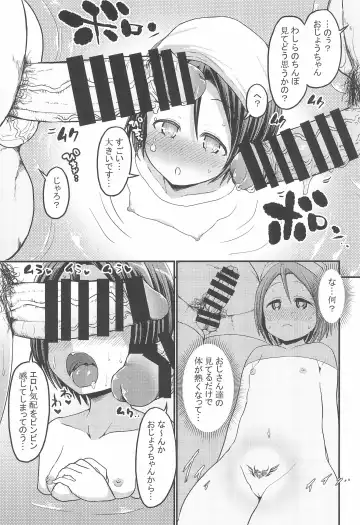 [Bu-chan] Noroi Bitch Mahou-tsukai Aoi Fhentai - Page 7