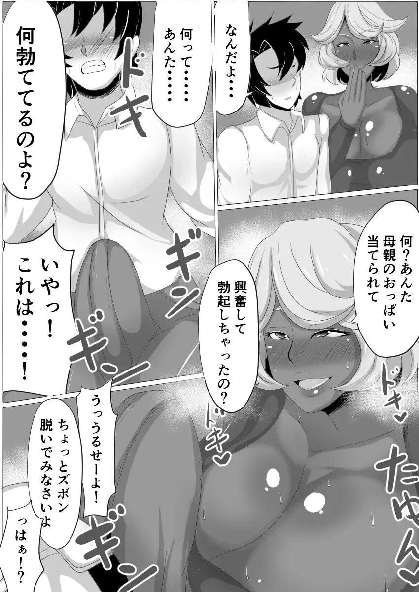 [Akikan] Osake no Ikioi de Kaa-san ni H na Koto o Shite morattara Gachi ni Nacchatta Hanashi Fhentai - Page 31