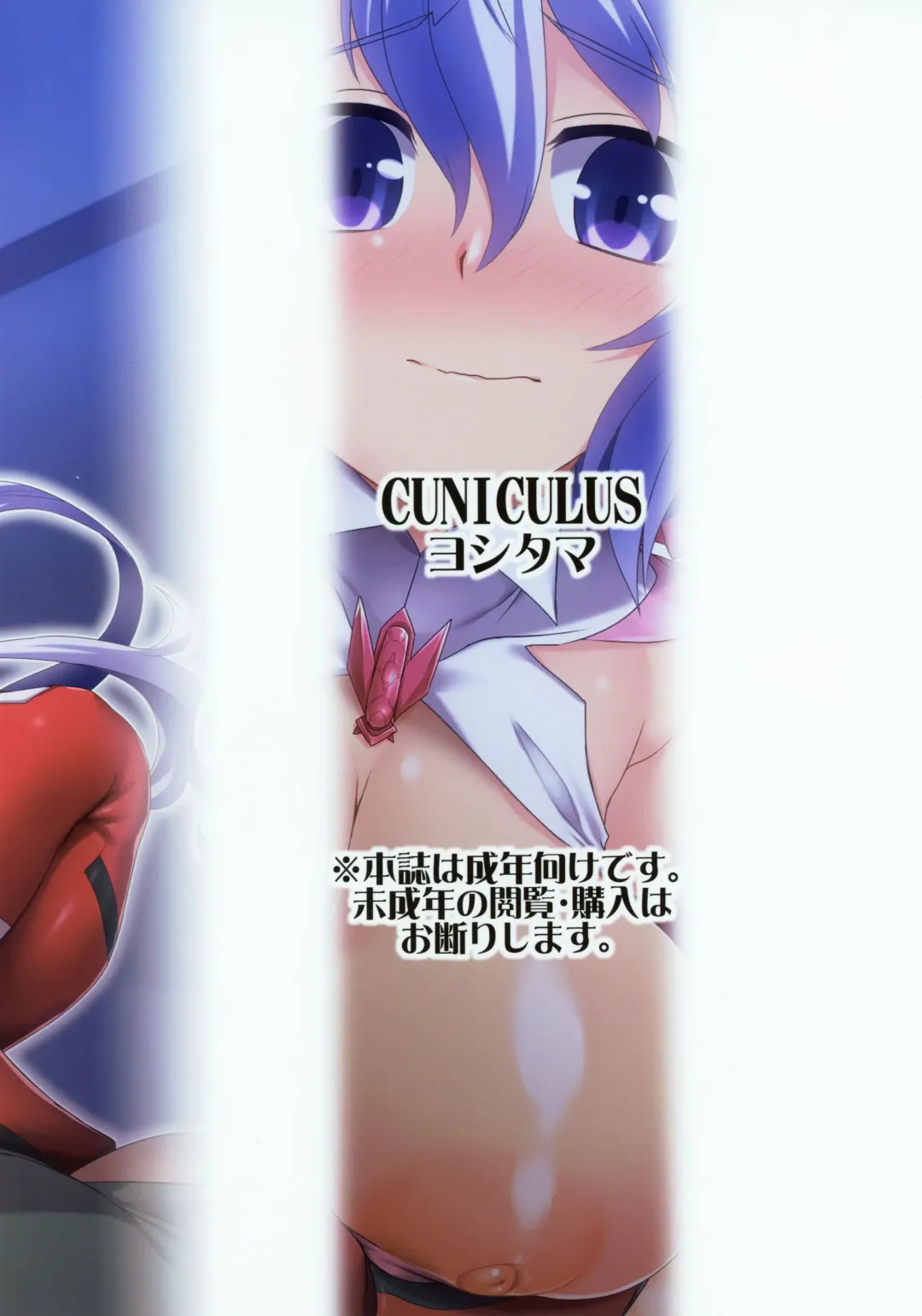 [Yositama] YOBAI Lullaby Fhentai - Page 18