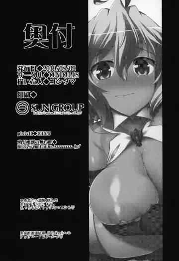 [Yositama] YOBAI Lullaby Fhentai - Page 17