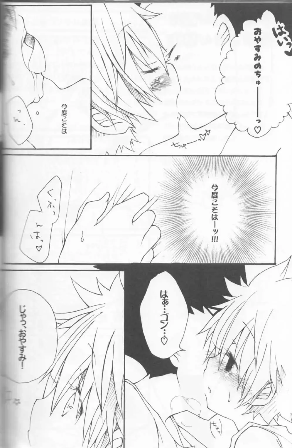 [Amin] Mitaiken Zone Fhentai - Page 19