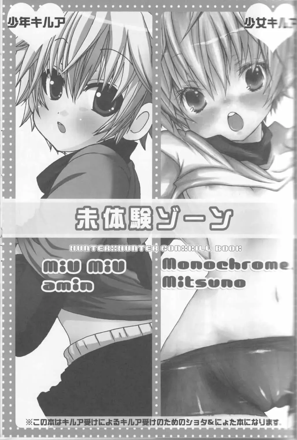 [Amin] Mitaiken Zone Fhentai - Page 2