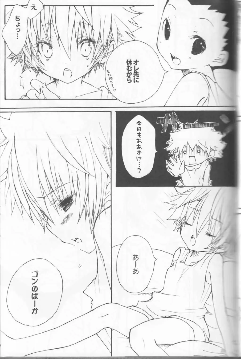 [Amin] Mitaiken Zone Fhentai - Page 20