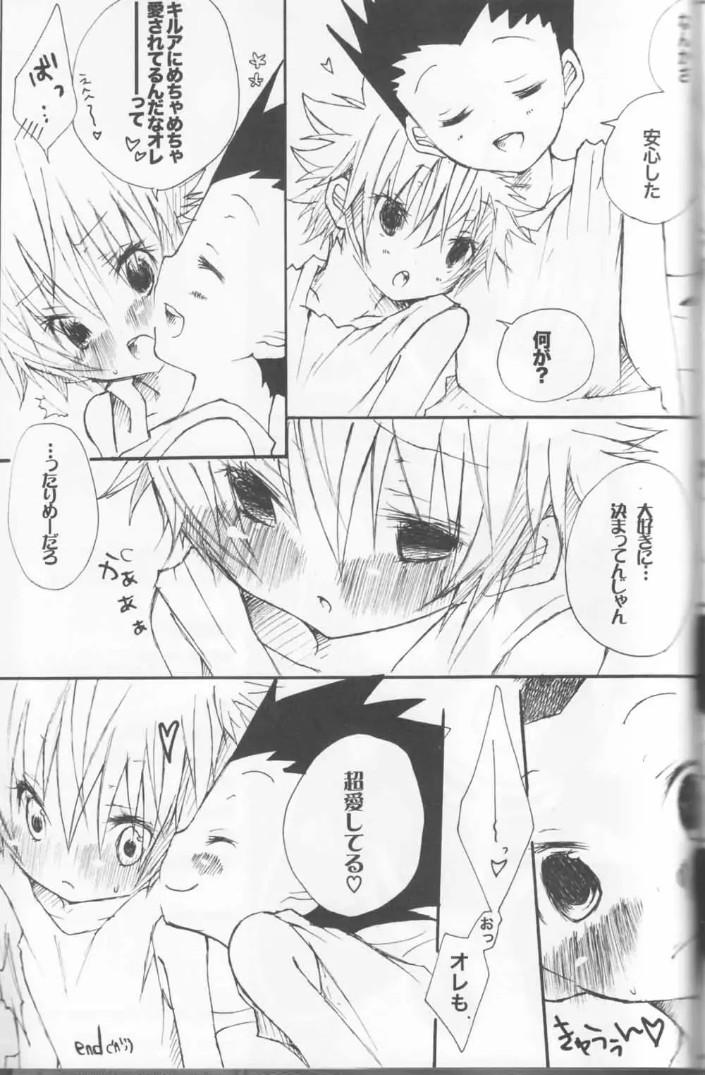 [Amin] Mitaiken Zone Fhentai - Page 32