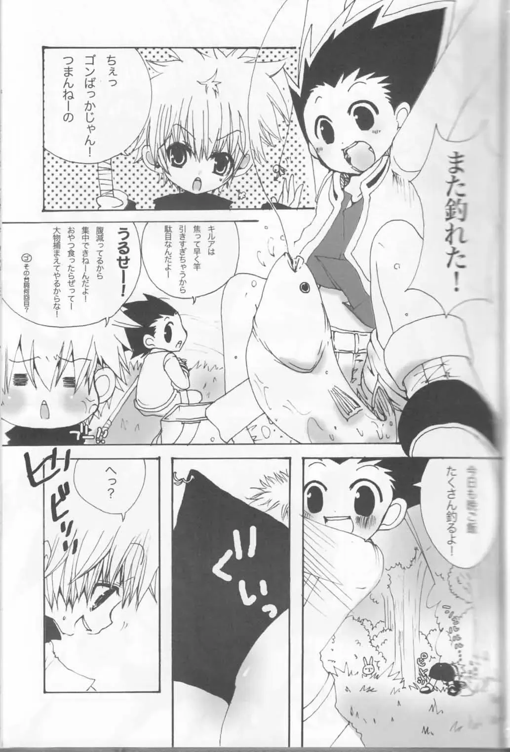 [Amin] Mitaiken Zone Fhentai - Page 4