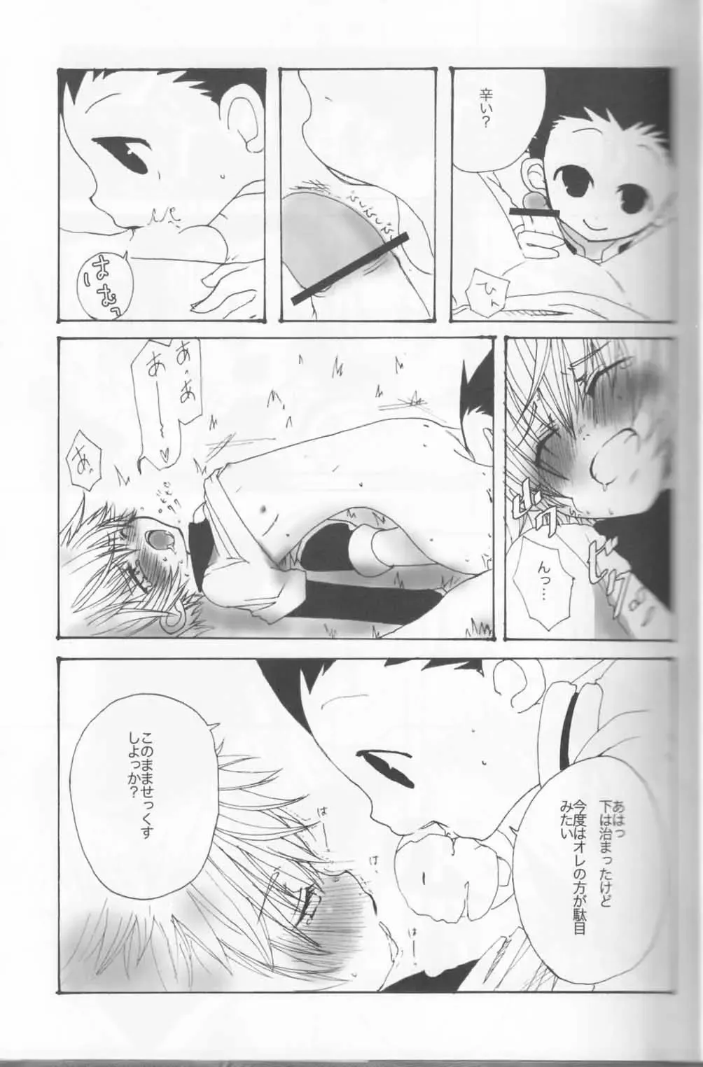 [Amin] Mitaiken Zone Fhentai - Page 8