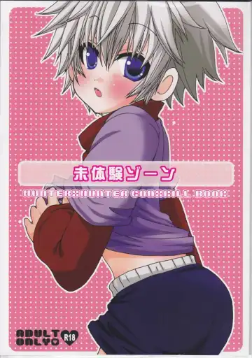 Read [Amin] Mitaiken Zone - Fhentai