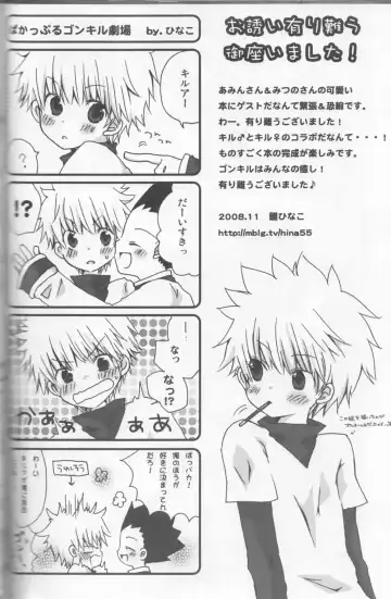 [Amin] Mitaiken Zone Fhentai - Page 17