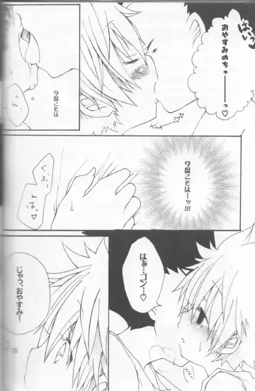 [Amin] Mitaiken Zone Fhentai - Page 19