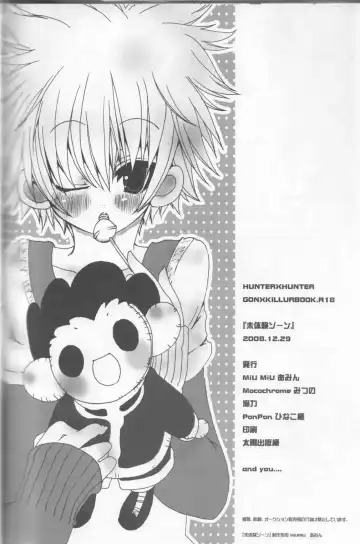 [Amin] Mitaiken Zone Fhentai - Page 33