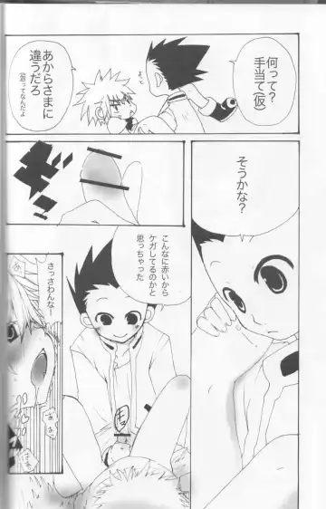 [Amin] Mitaiken Zone Fhentai - Page 7