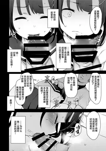 [Hashibiro Kou] Koisuru Shoujo wa Coach ni Netorareru - Zenpen | 陷入爱情的少女就由我来夺取 - 前编 Fhentai - Page 10