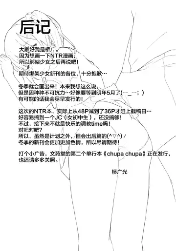 [Hashibiro Kou] Koisuru Shoujo wa Coach ni Netorareru - Zenpen | 陷入爱情的少女就由我来夺取 - 前编 Fhentai - Page 32