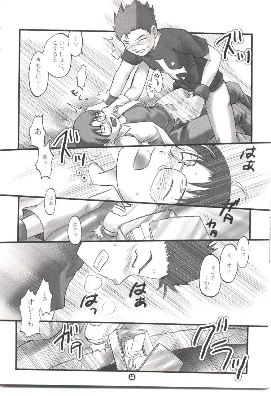 [Kuropoko] Boku-tachi Yuutousei Fhentai - Page 11