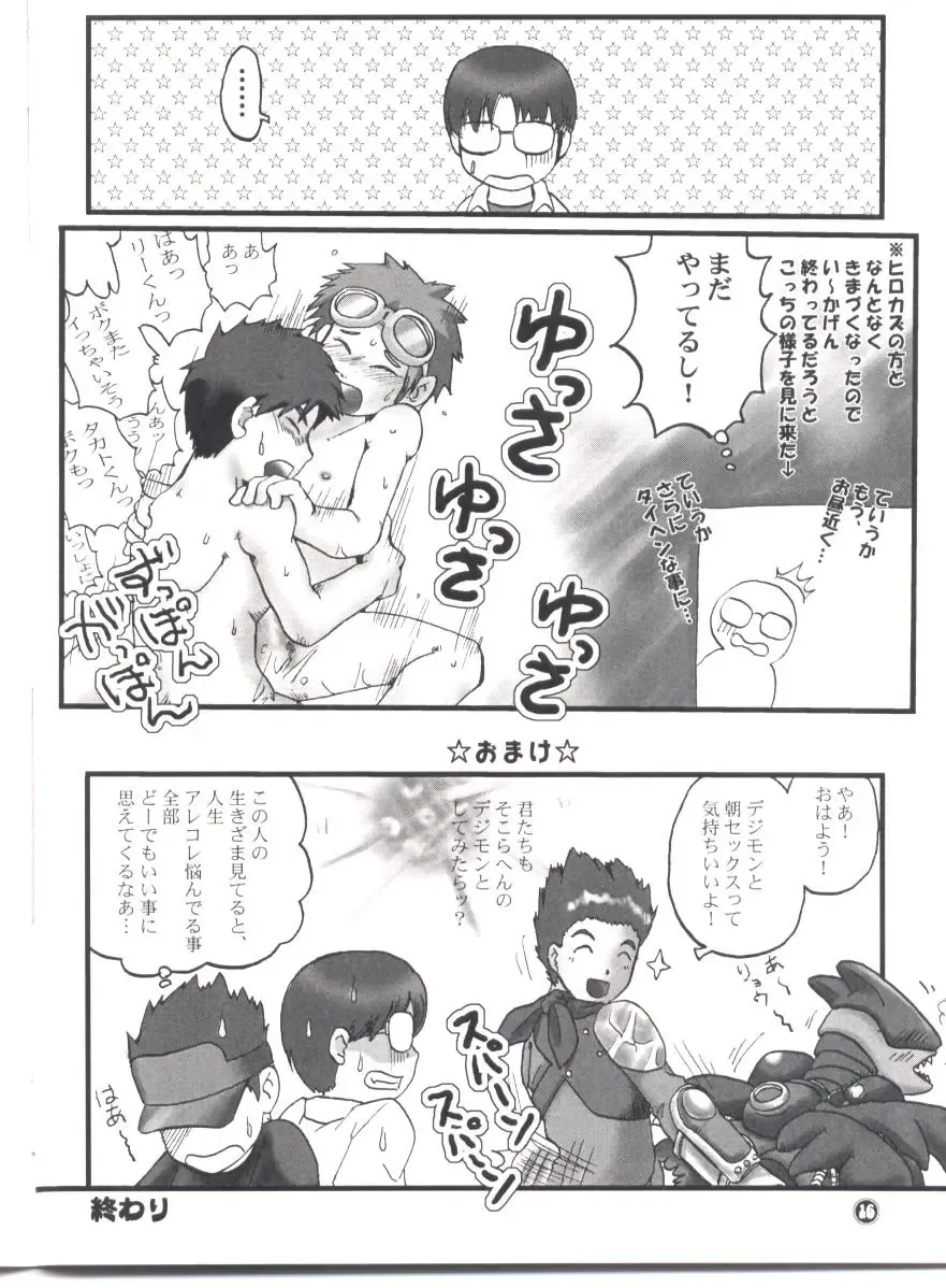 [Kuropoko] Boku-tachi Yuutousei Fhentai - Page 15