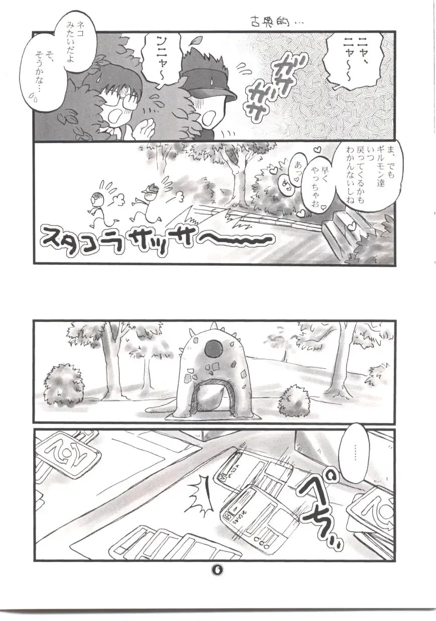 [Kuropoko] Boku-tachi Yuutousei Fhentai - Page 5