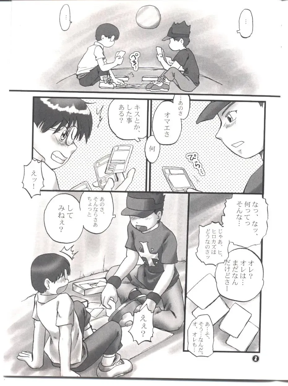 [Kuropoko] Boku-tachi Yuutousei Fhentai - Page 6