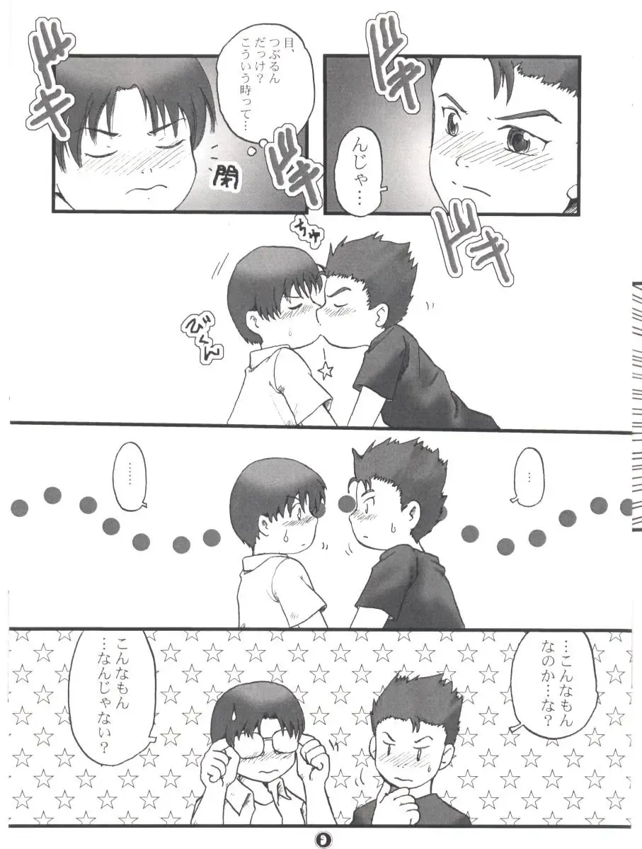 [Kuropoko] Boku-tachi Yuutousei Fhentai - Page 8