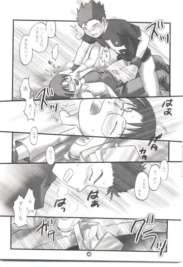 [Kuropoko] Boku-tachi Yuutousei Fhentai - Page 11