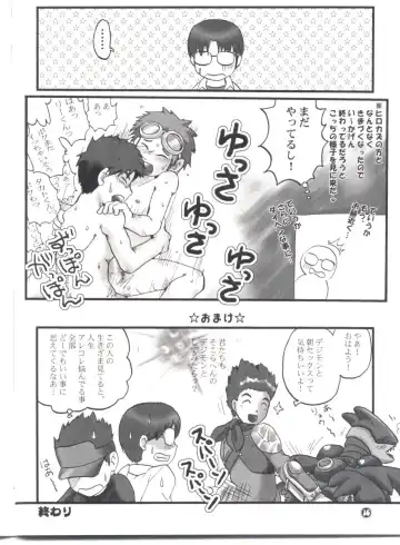 [Kuropoko] Boku-tachi Yuutousei Fhentai - Page 15