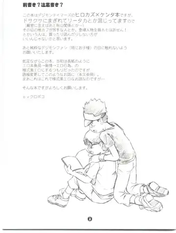 [Kuropoko] Boku-tachi Yuutousei Fhentai - Page 2