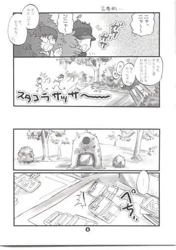 [Kuropoko] Boku-tachi Yuutousei Fhentai - Page 5