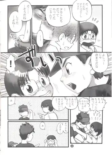 [Kuropoko] Boku-tachi Yuutousei Fhentai - Page 7