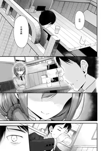 [Oouso] Tsuukin Douchuu de Anoko ga Midara na Koui o Shite Kuru Hanashi 3 Fhentai - Page 23