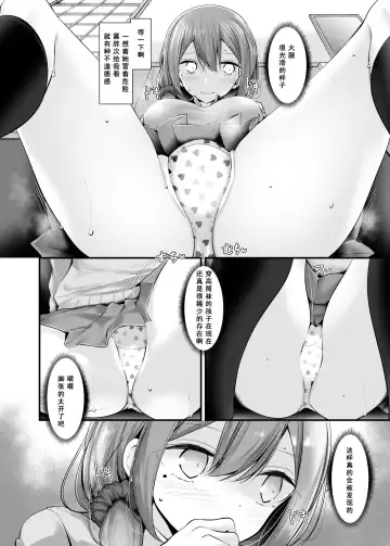 [Oouso] Tsuukin Douchuu de Anoko ga Midara na Koui o Shite Kuru Hanashi 3 Fhentai - Page 28