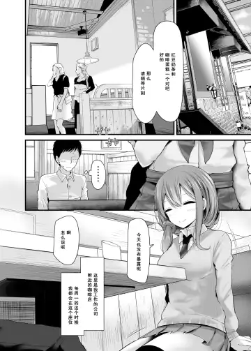 [Oouso] Tsuukin Douchuu de Anoko ga Midara na Koui o Shite Kuru Hanashi 3 Fhentai - Page 3