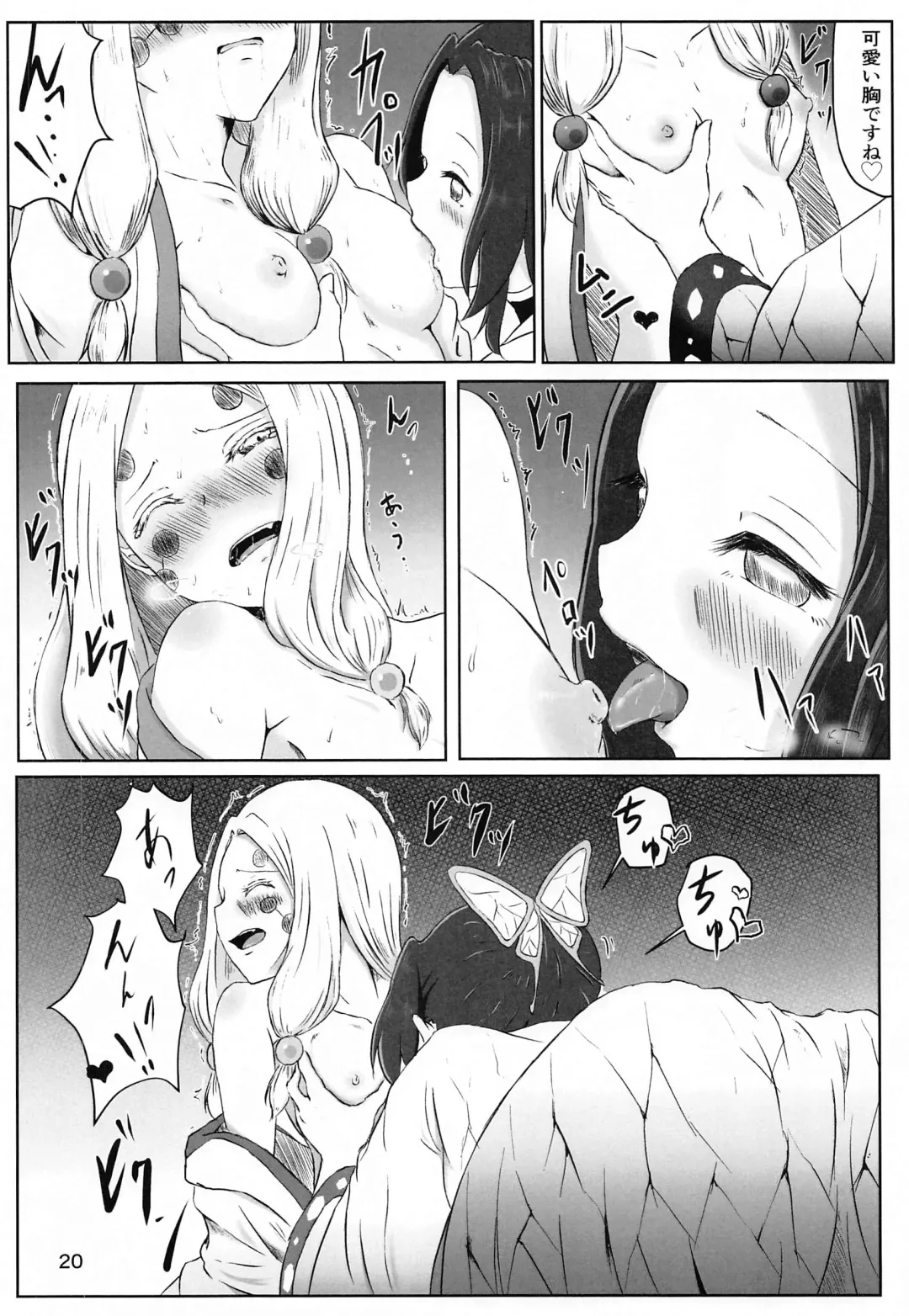 [Shironeko Nokiki] Les no Kokyuu Fhentai - Page 19