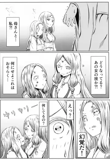 [Shironeko Nokiki] Les no Kokyuu Fhentai - Page 5