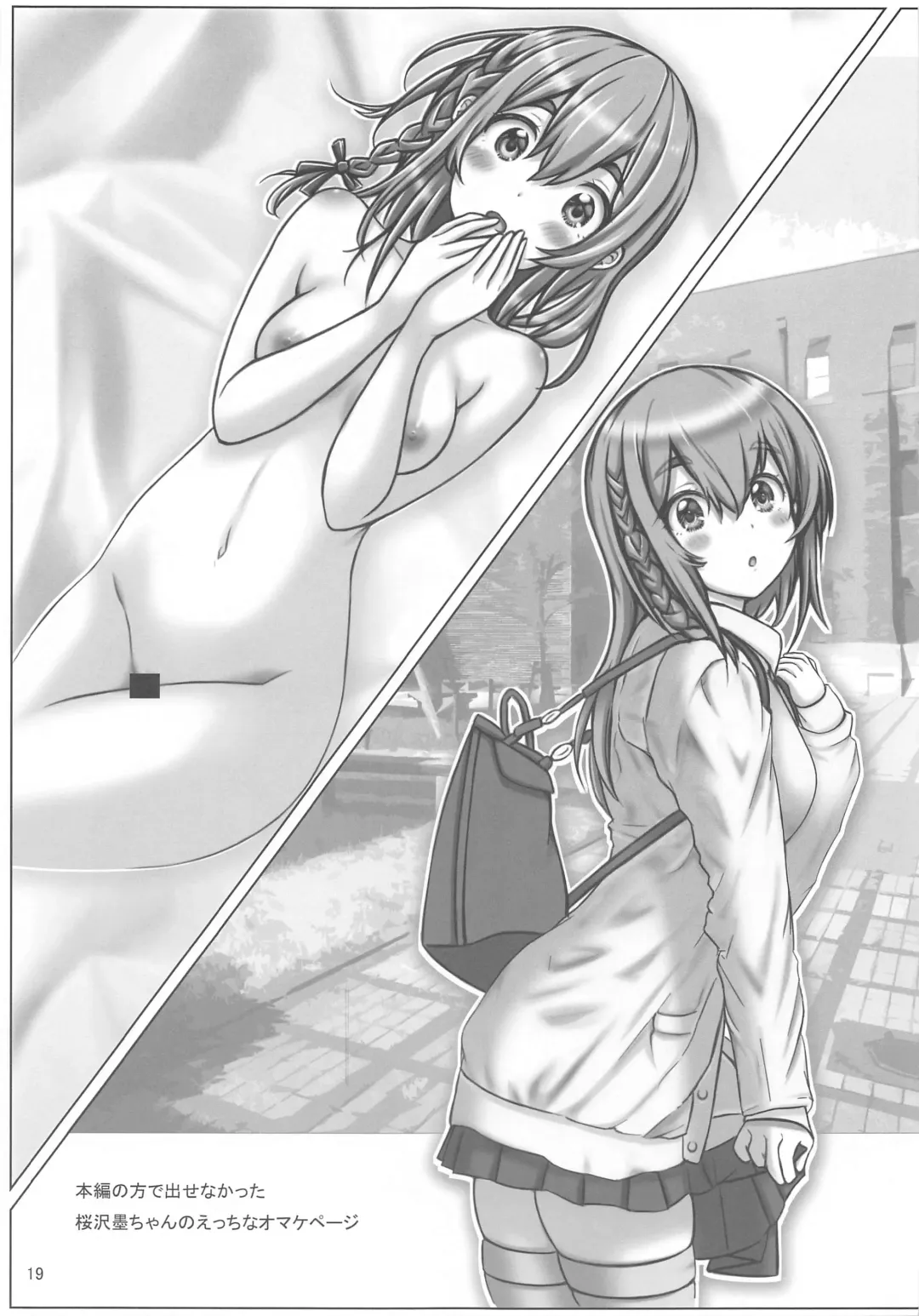 [Mash-san - Nishino Tama - Oonita Hiroyuki] Rental Kanojo-tachi to Noukou Sesshoku Shitai Hon Fhentai - Page 18