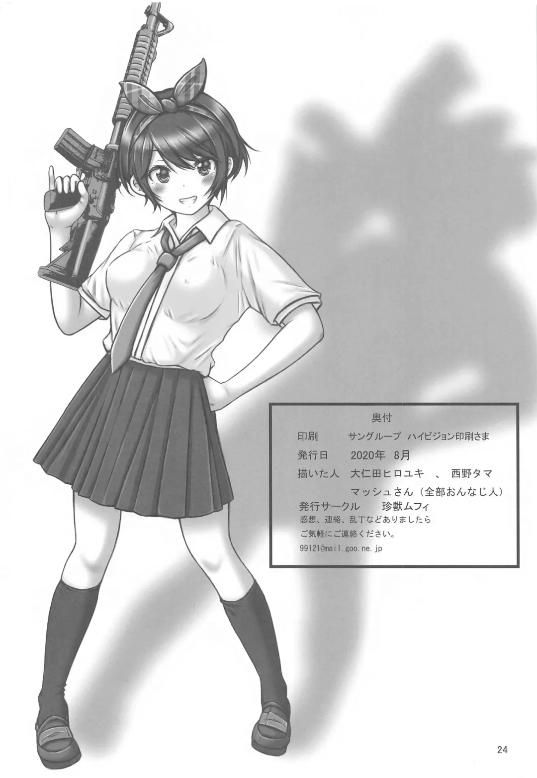 [Mash-san - Nishino Tama - Oonita Hiroyuki] Rental Kanojo-tachi to Noukou Sesshoku Shitai Hon Fhentai - Page 23