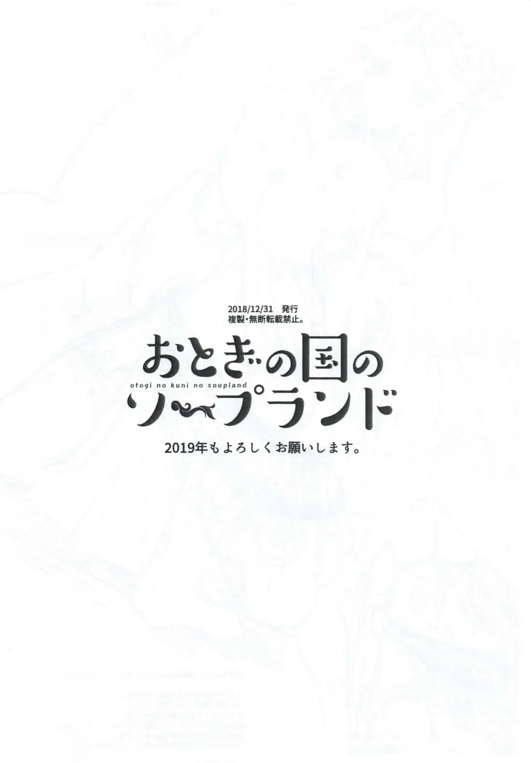 [Kurokawa Otogi] C95 Kaijou Gentei Omake Bon Fhentai - Page 8