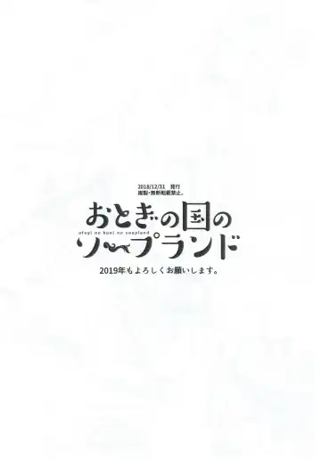 [Kurokawa Otogi] C95 Kaijou Gentei Omake Bon Fhentai - Page 8