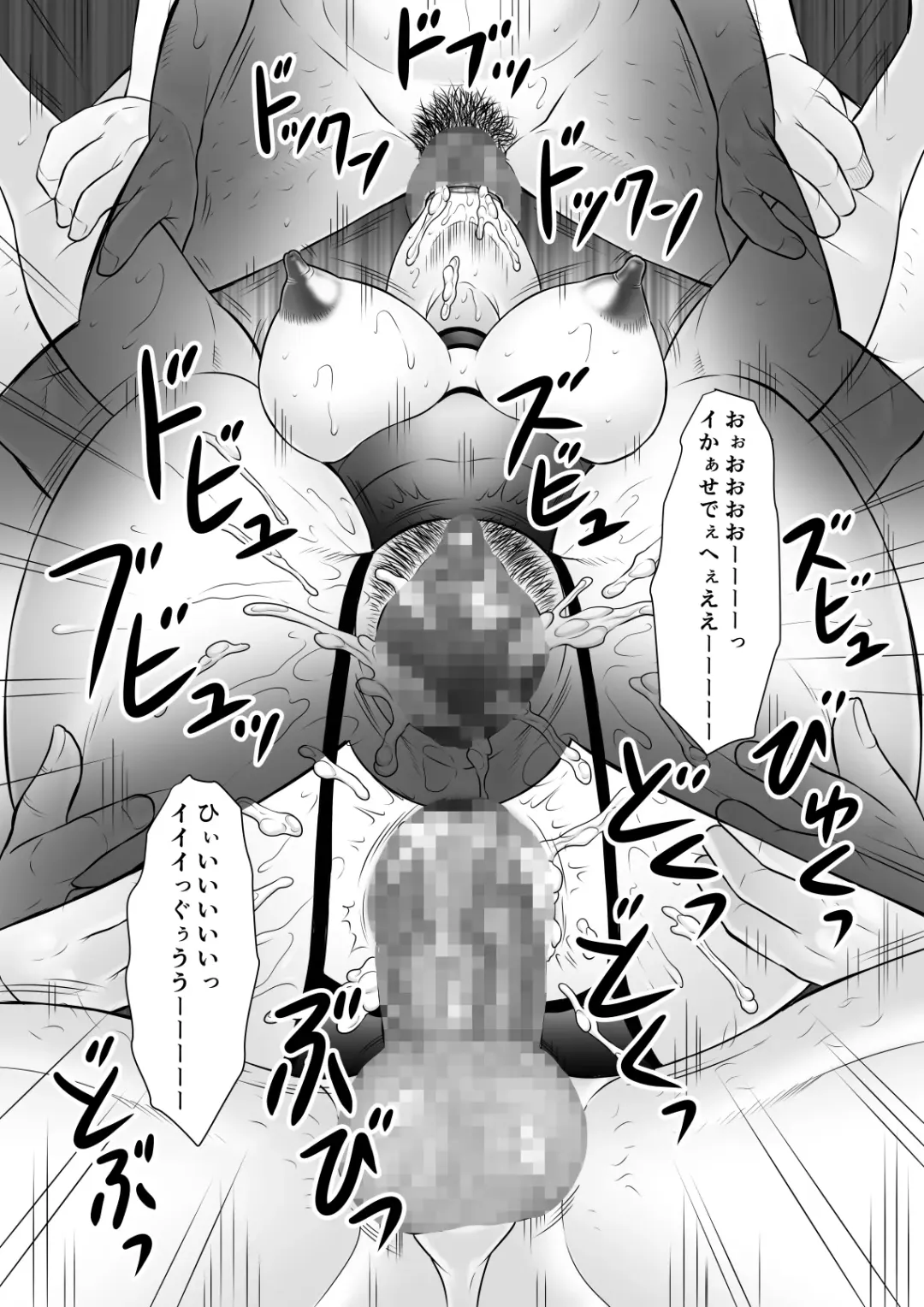 [Fuusen Club] Inka no Shizuku - Nikubenki Sayako 35-sai Sono Ni Fhentai - Page 102