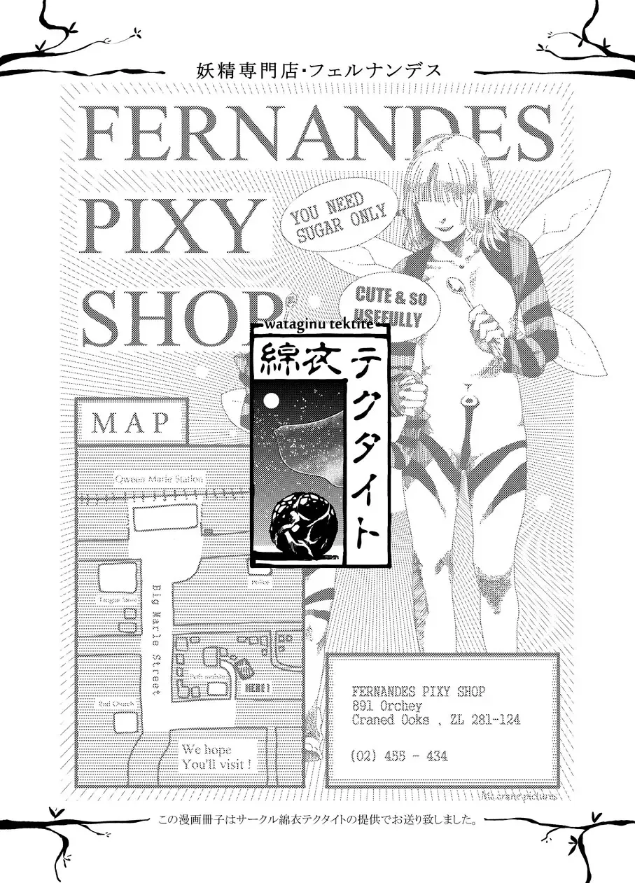 [Tsuru] FERNANDES PIXY SHOP Fhentai - Page 21