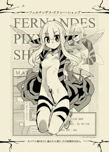 Read [Tsuru] FERNANDES PIXY SHOP - Fhentai