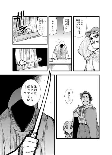 [Tsuru] FERNANDES PIXY SHOP Fhentai - Page 10