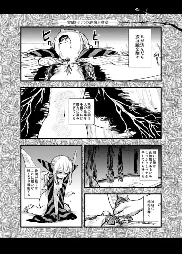 [Tsuru] FERNANDES PIXY SHOP Fhentai - Page 11