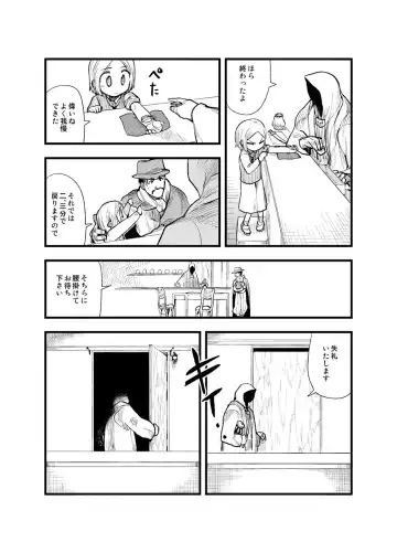 [Tsuru] FERNANDES PIXY SHOP Fhentai - Page 14