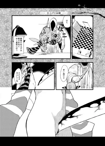 [Tsuru] FERNANDES PIXY SHOP Fhentai - Page 15