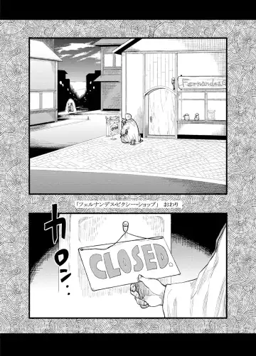[Tsuru] FERNANDES PIXY SHOP Fhentai - Page 19