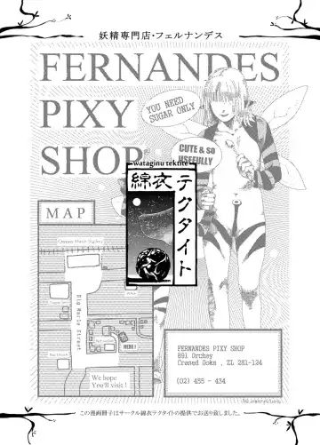 [Tsuru] FERNANDES PIXY SHOP Fhentai - Page 21