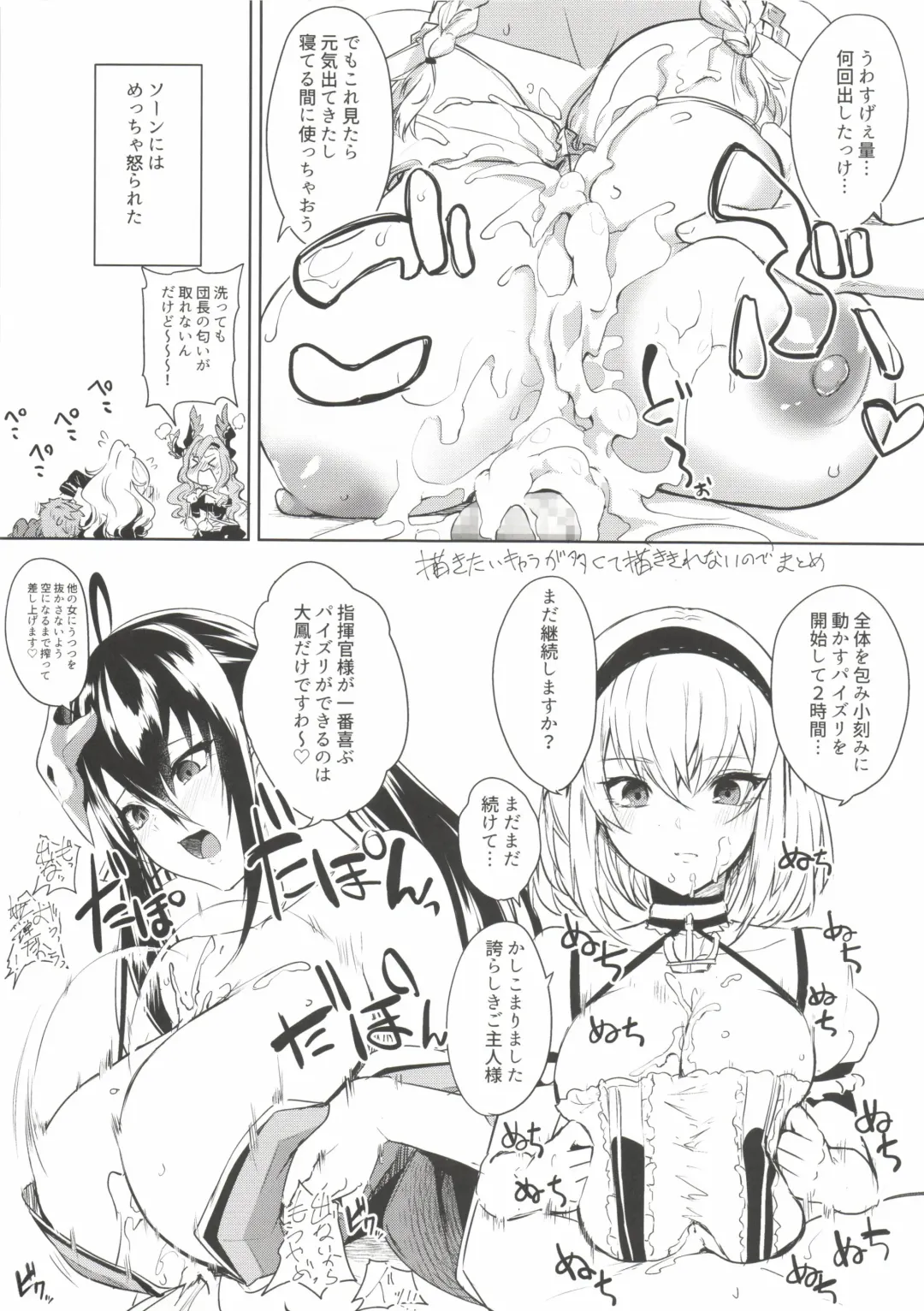 [Kurokawa Otogi] C96 Kaijou Gentei Bon Fhentai - Page 7