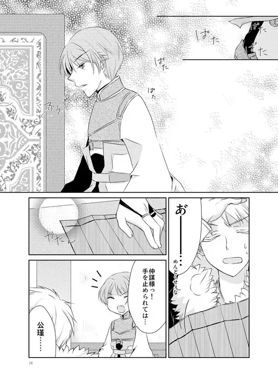 [Ritsu] Hanamatohi Fhentai - Page 13