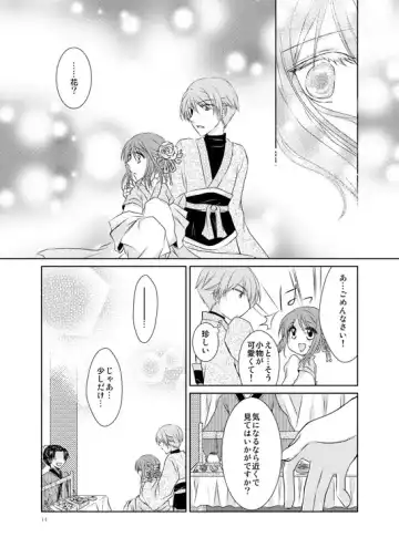 [Ritsu] Hanamatohi Fhentai - Page 11