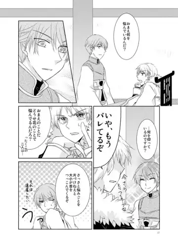 [Ritsu] Hanamatohi Fhentai - Page 14