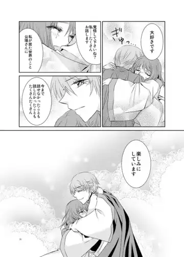 [Ritsu] Hanamatohi Fhentai - Page 33